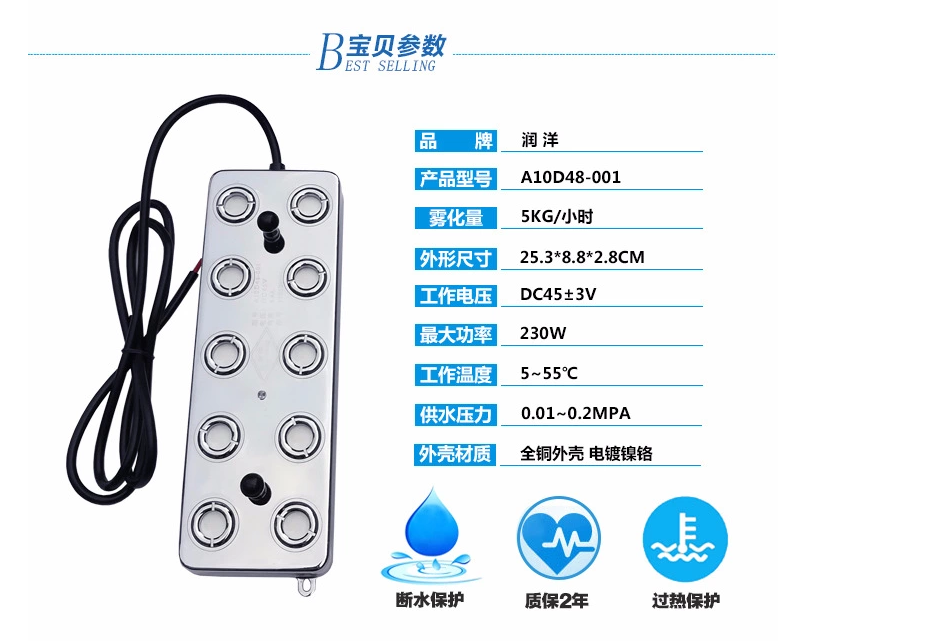 解讀霧屏重要部件超聲波霧化器效果圖