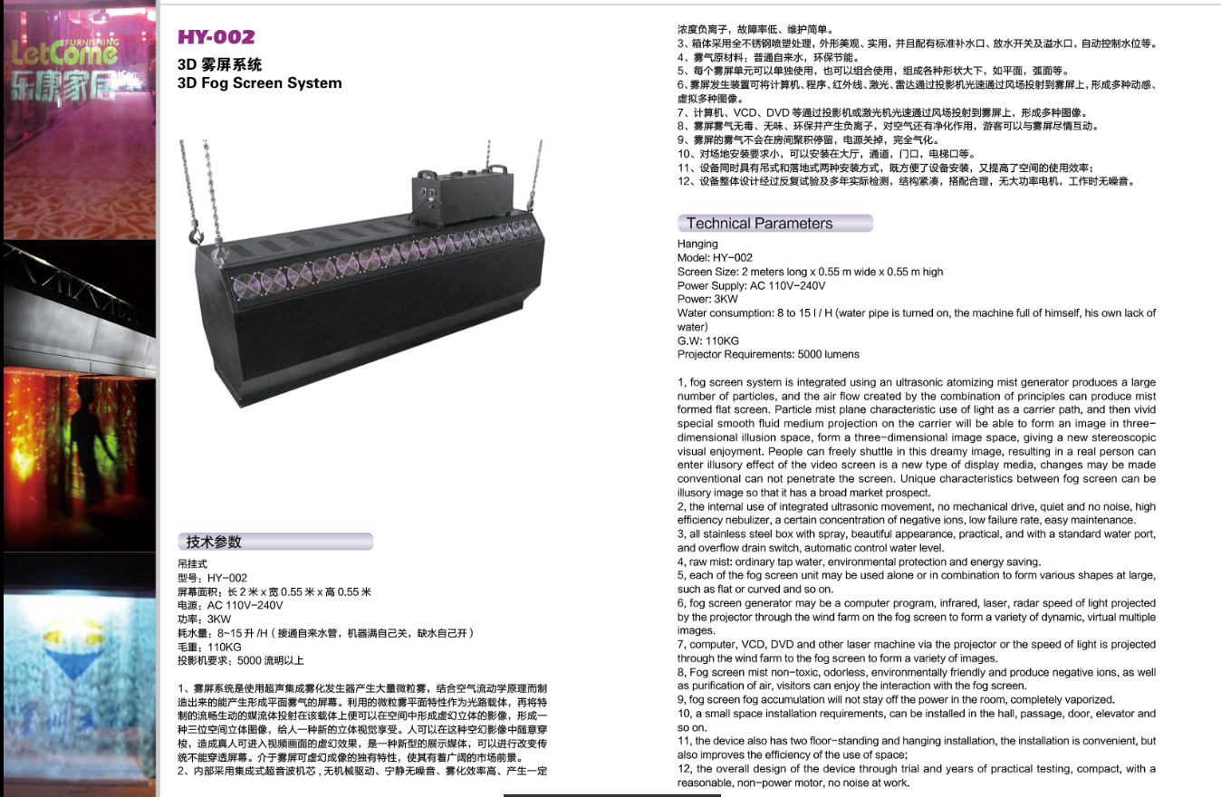 霧屏畫冊展示效果圖