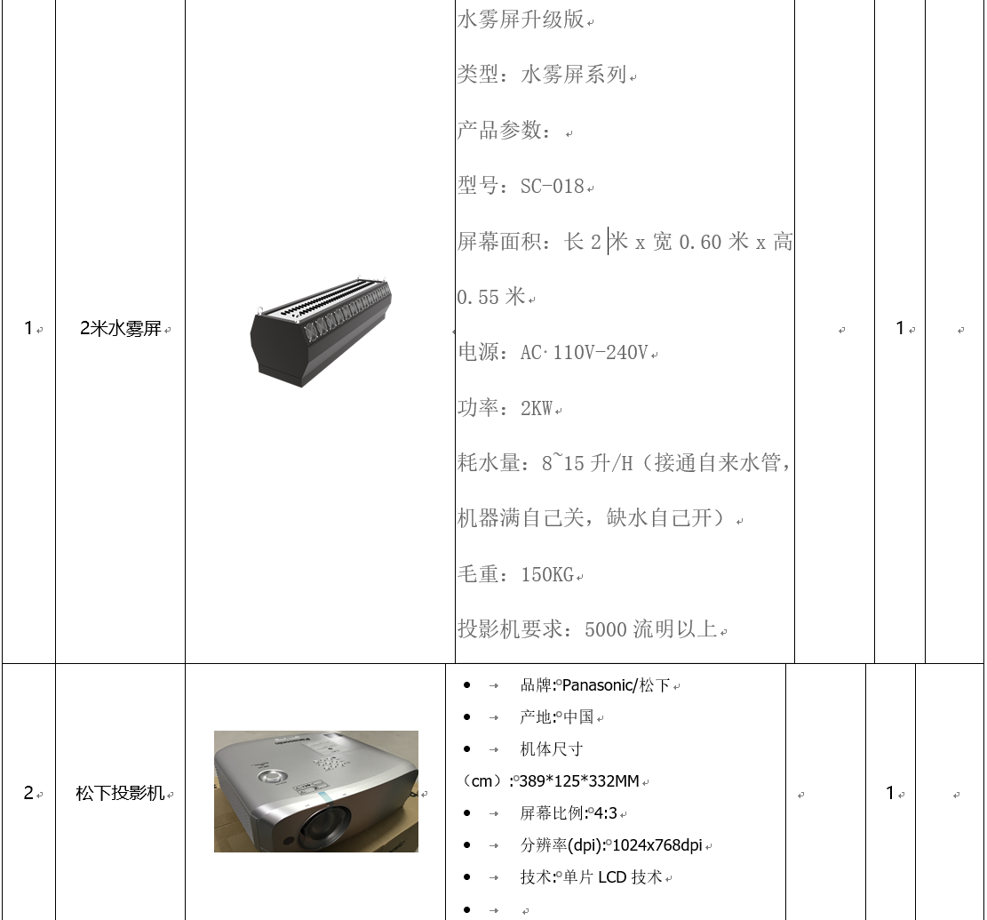 3D霧幕機(jī)投影設(shè)備安裝條件和環(huán)境因素